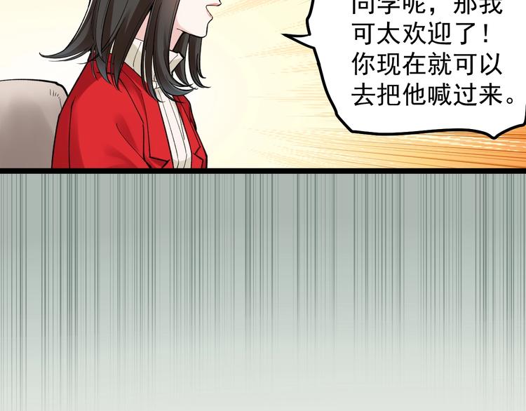 第69话 冰雪聪明的采访！23