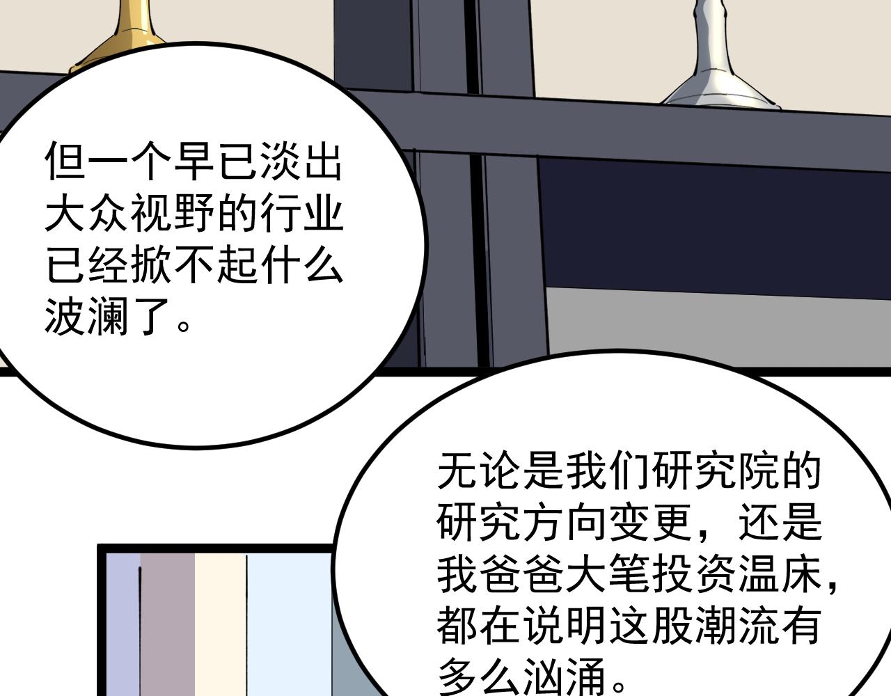 第214话 回来了60