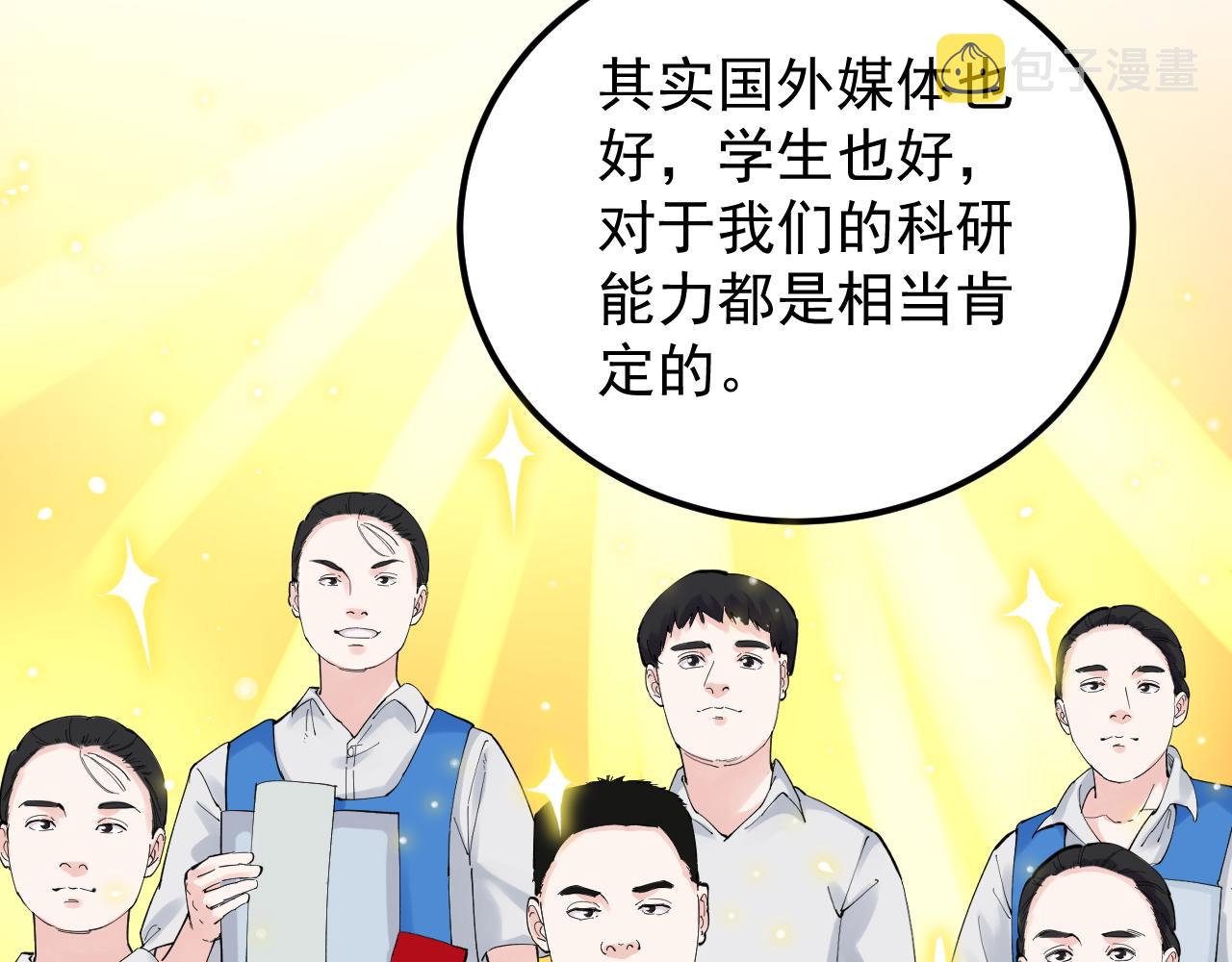 第158话 人工智能54