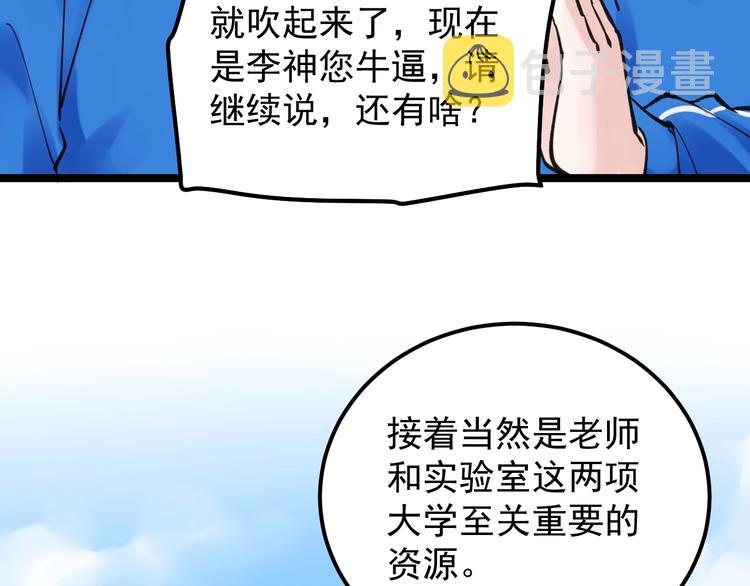 第58话 守业更比创业难45