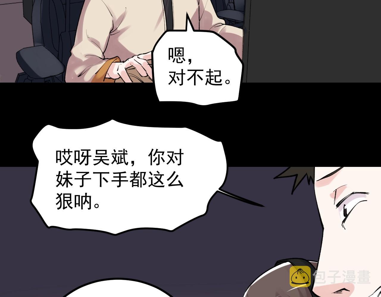 第118话 吴斌VS小林25