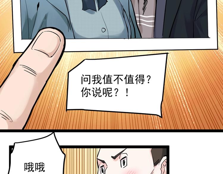 第38话 生而为人，斯米马赛…49