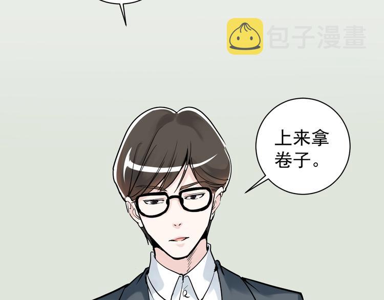 第8话 吴斌，拿卷子。21