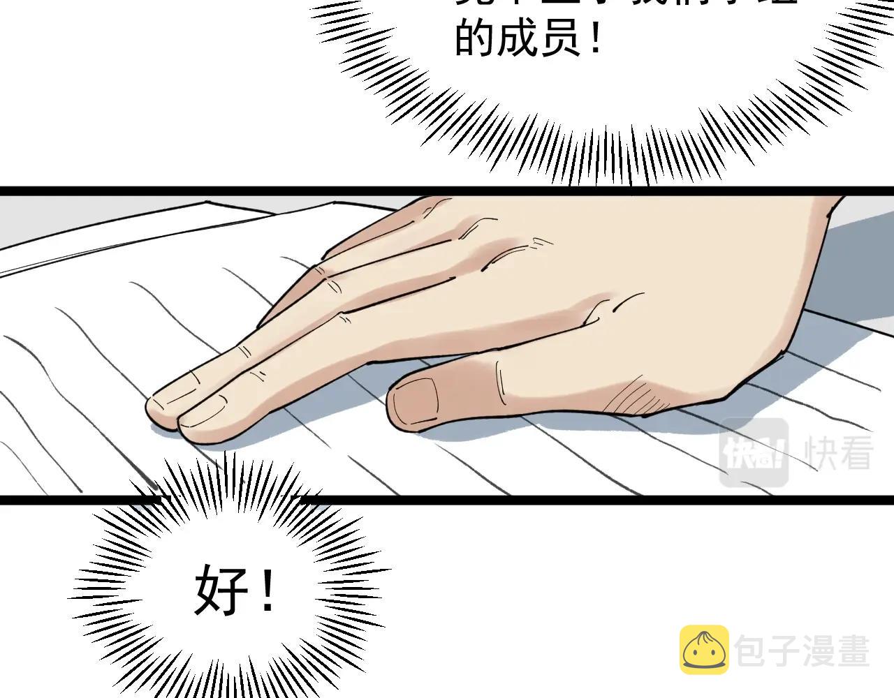 第135话 爆肝论文！24