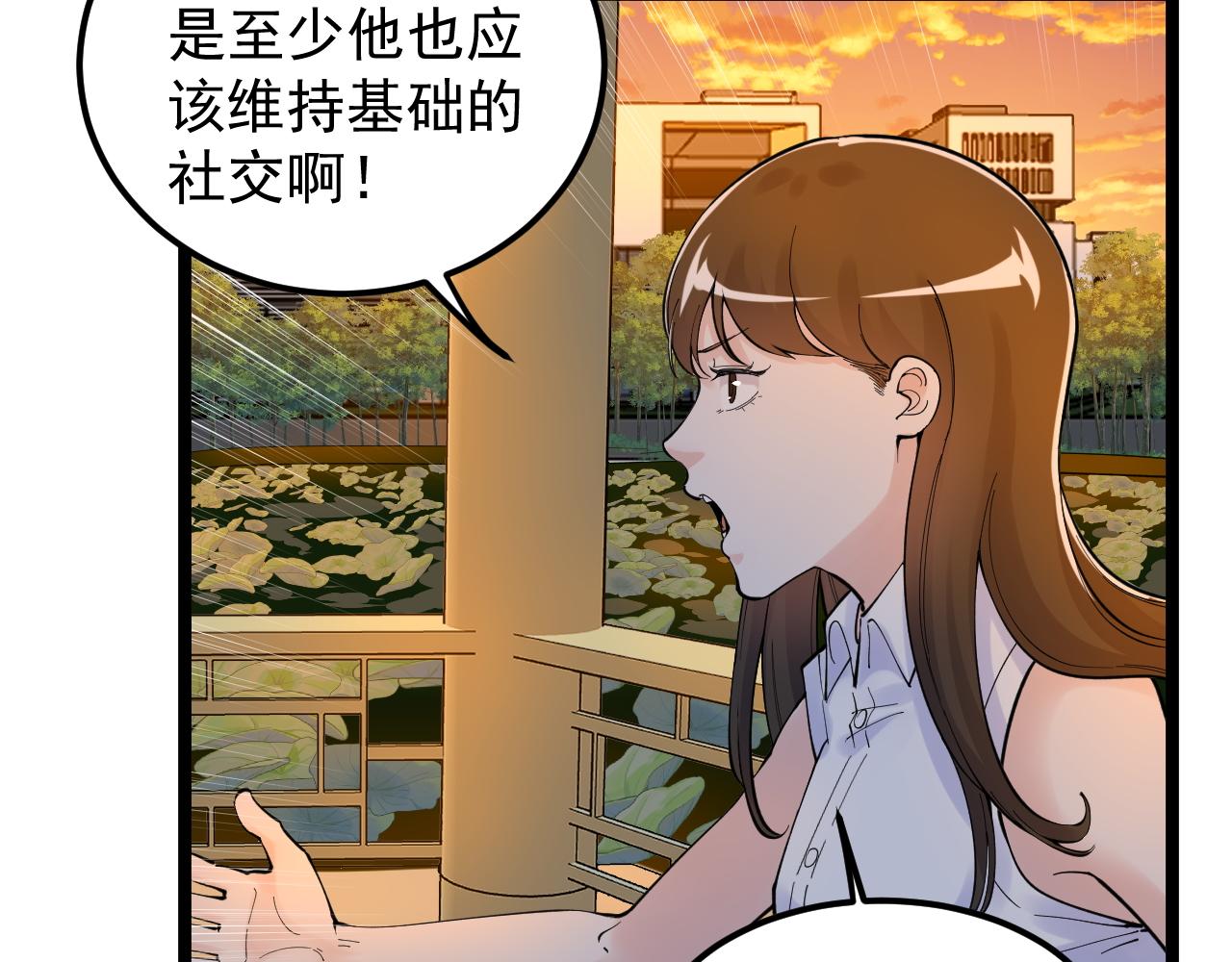 第156话 吴斌的世界37