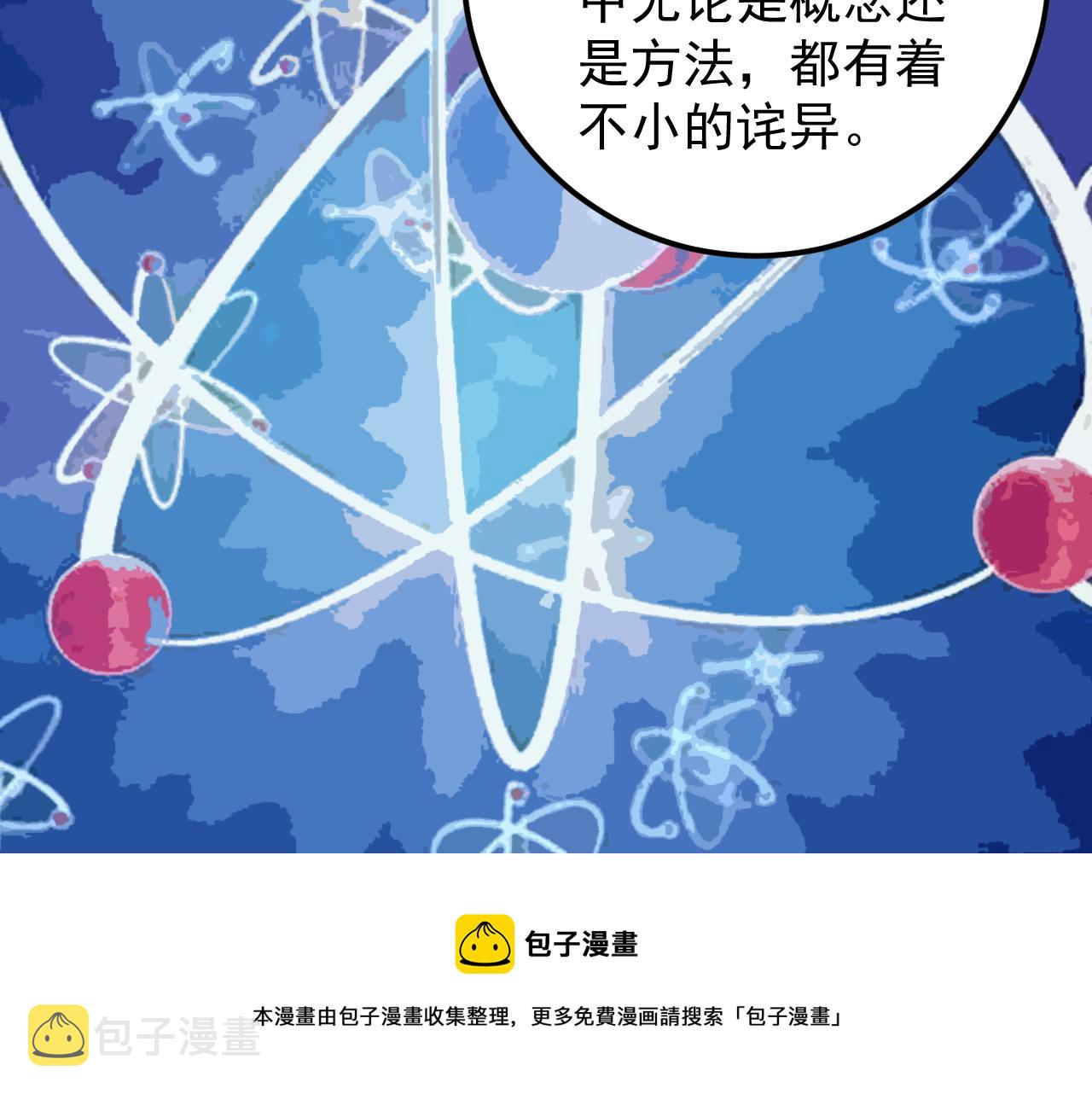 第160话 林教授的教诲52