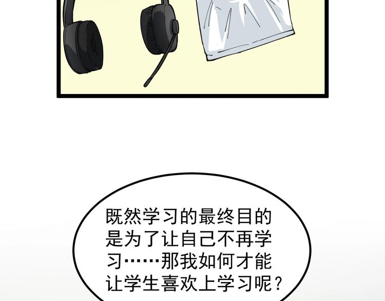 第68话 优雅，永不过时81