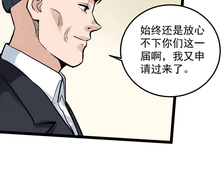 第50话 吴神出战177