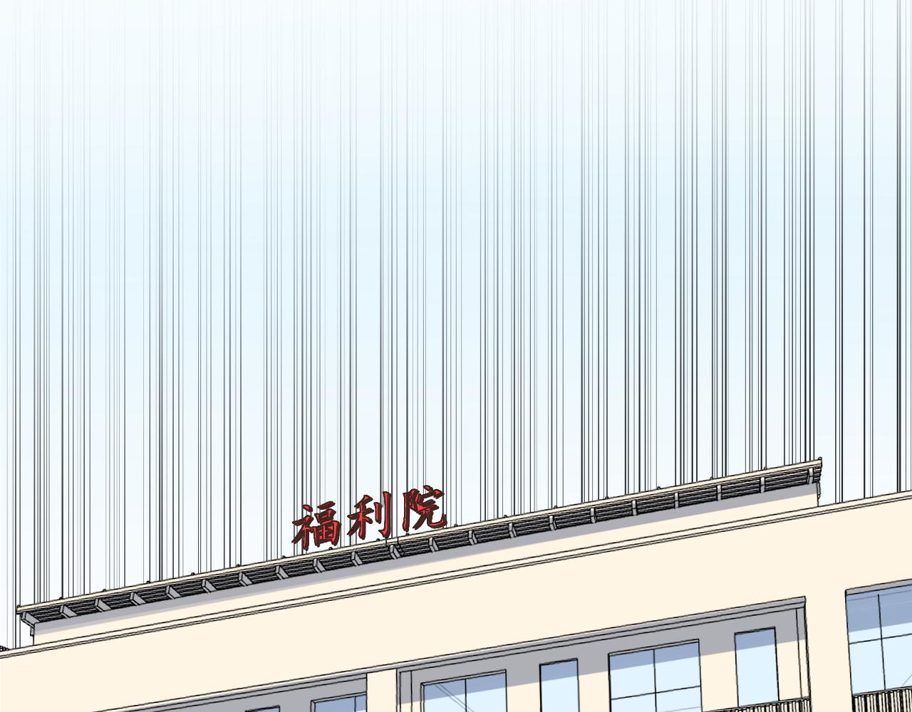 第186话孤儿院22