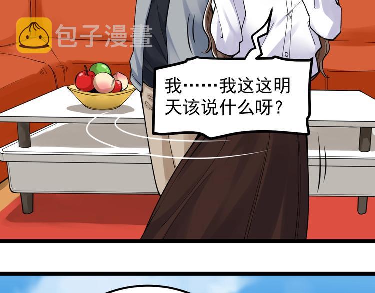 第56话 竞赛风云榜88