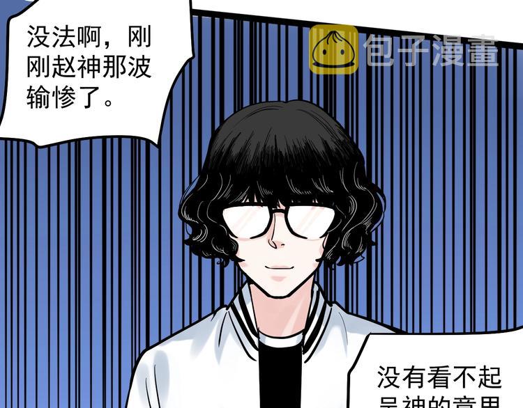 第35话 学霸们的快乐100