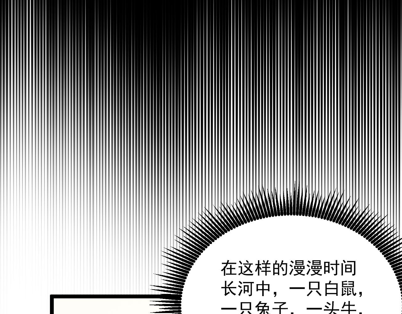 第199话拯救吴斌75