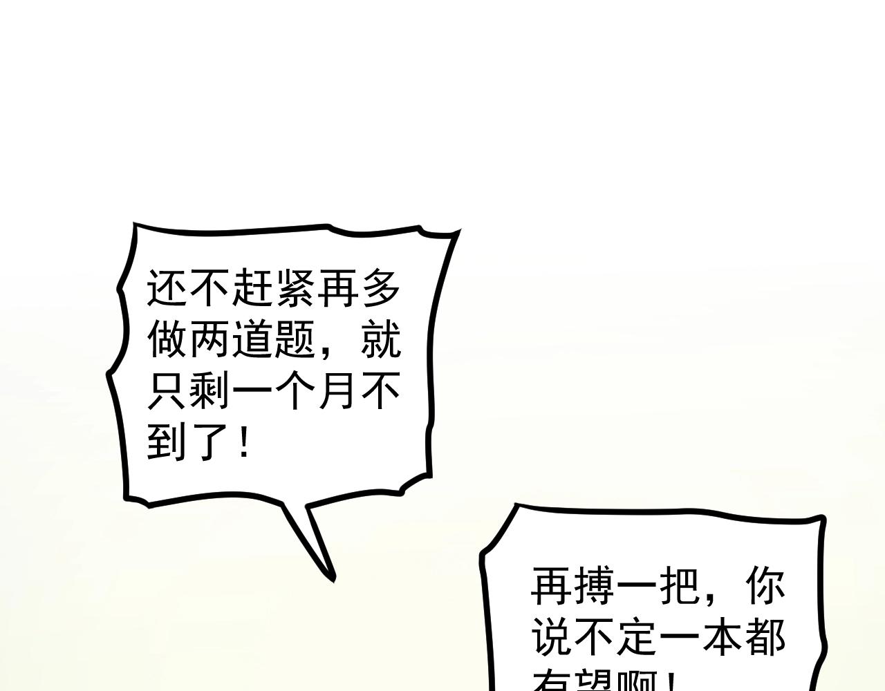 第93话 高考前夕26