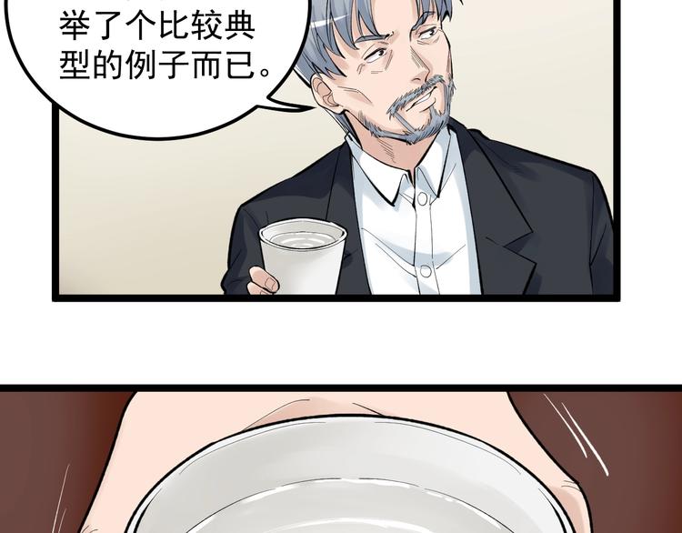 第71话 北大VS华科59