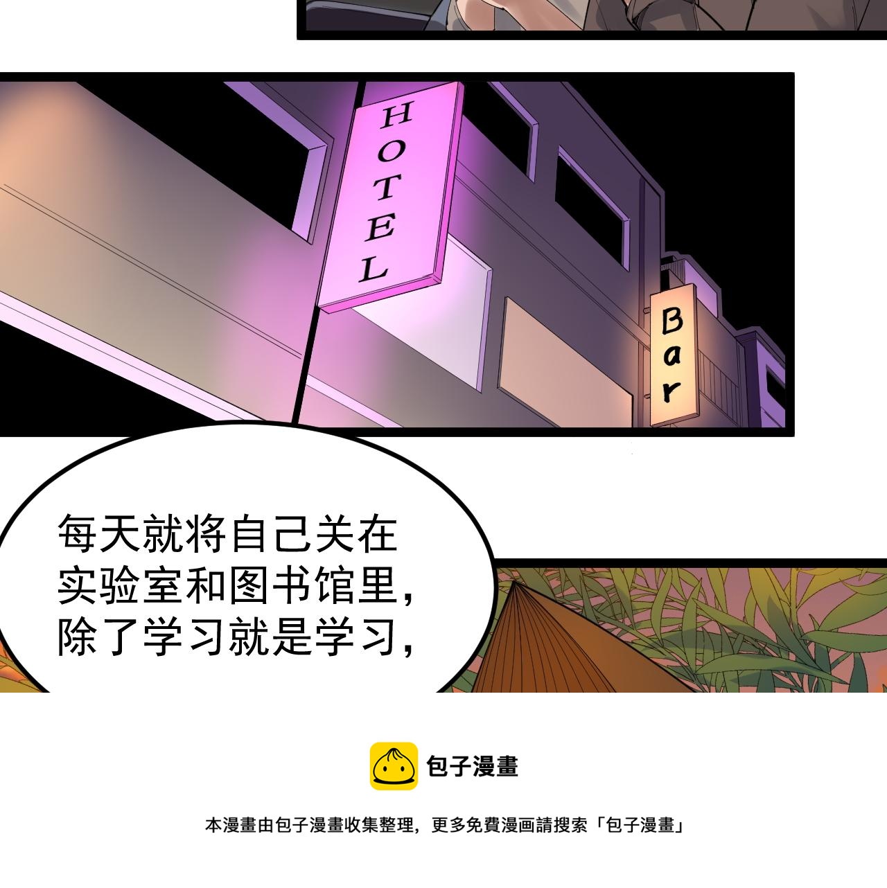 第156话 吴斌的世界40