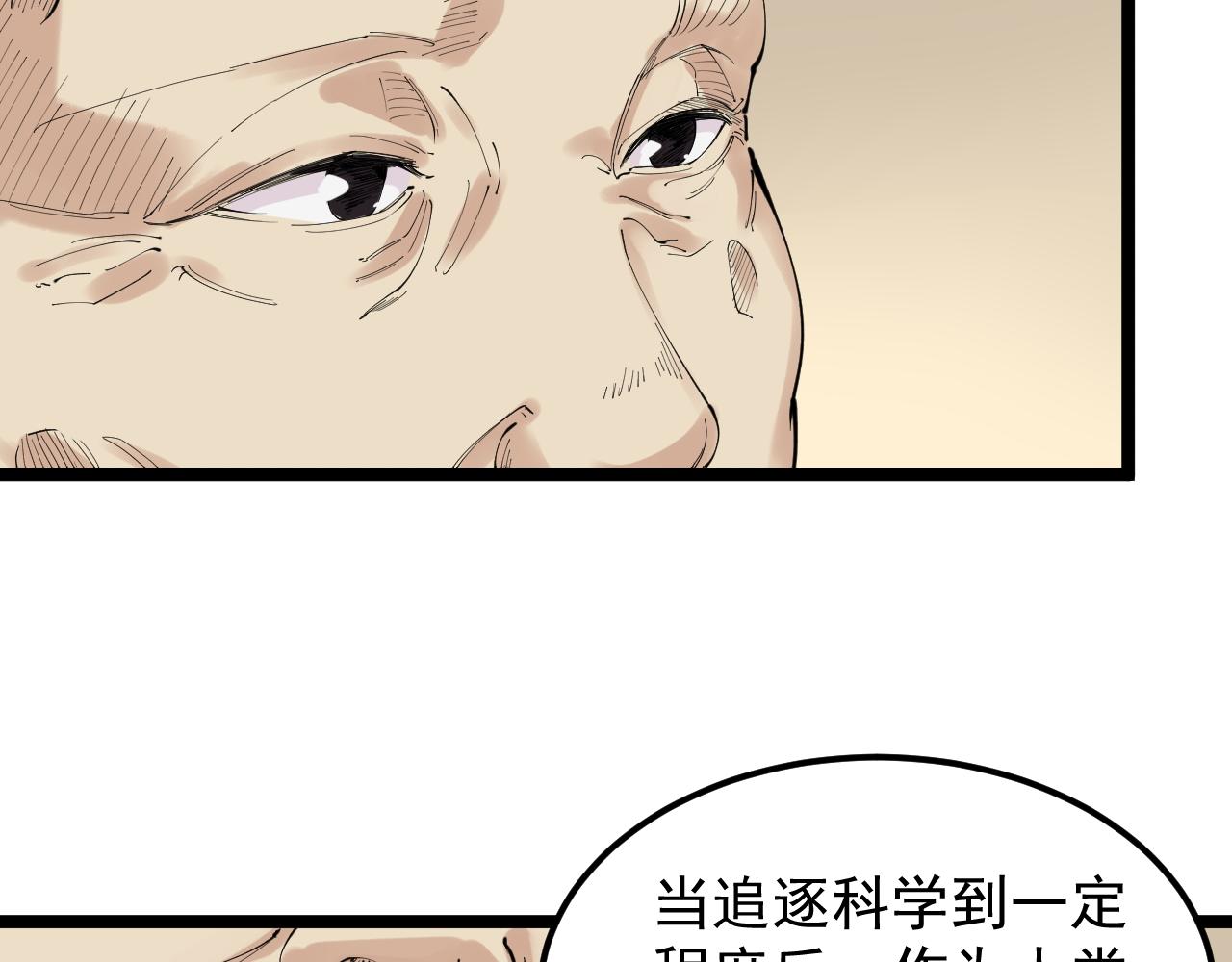 第182话 潘多拉的魔盒28