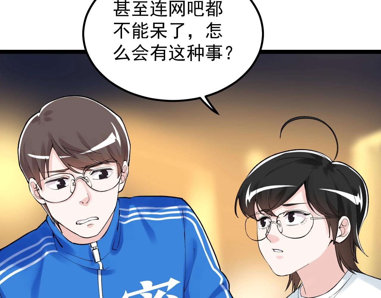 第124话 放眼未来7
