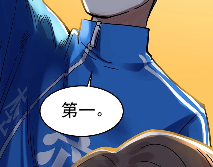 第44话 一袋米扛几楼！102