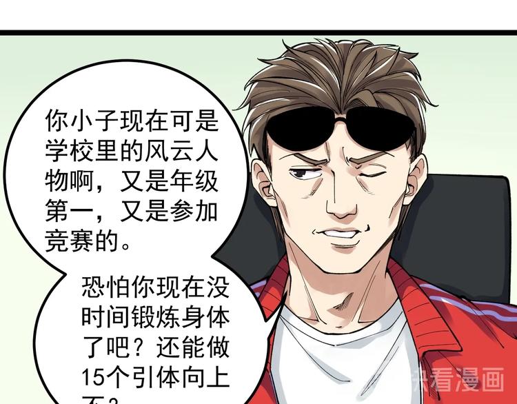 第65话 你好，打得真棒。19
