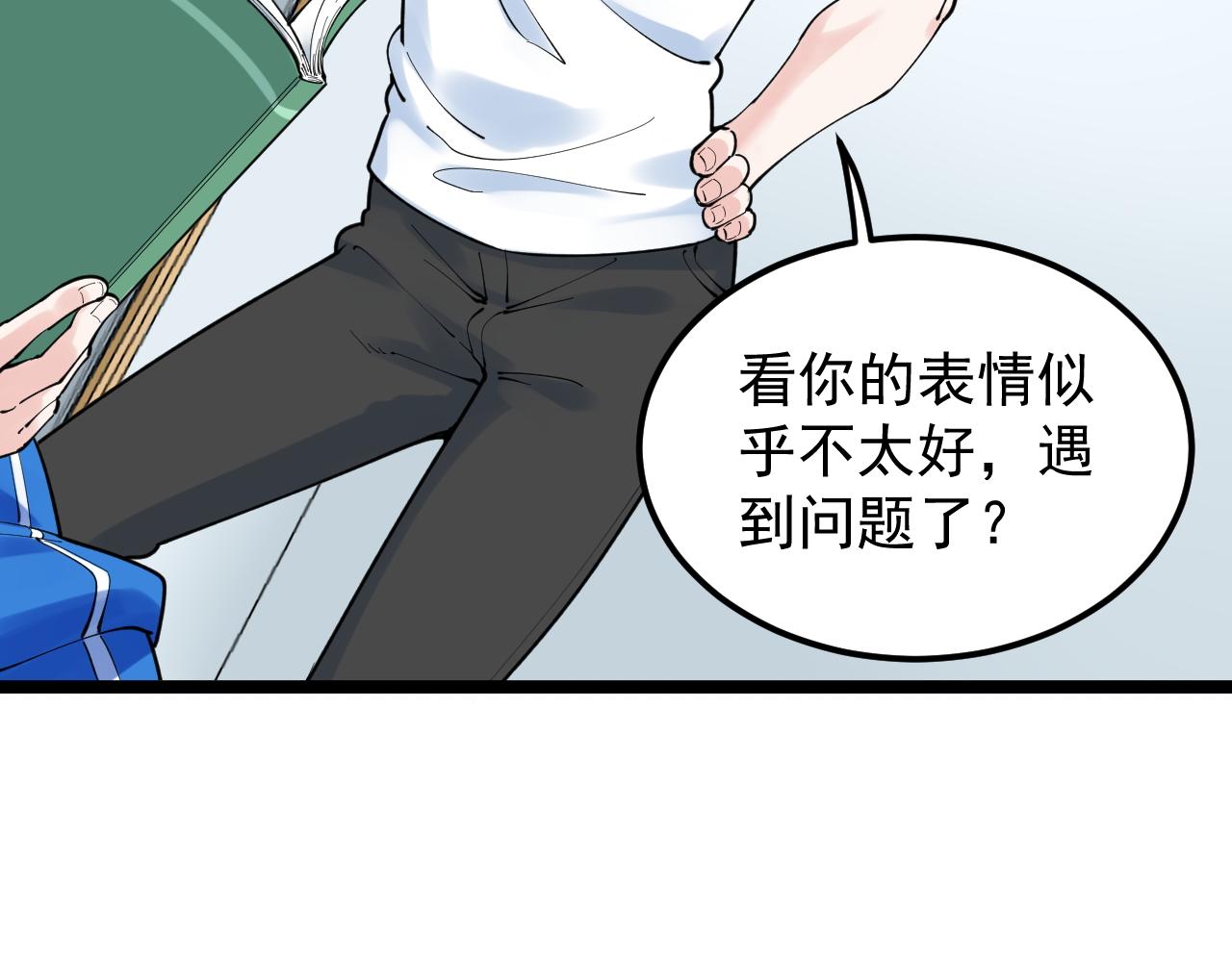 第161话 系统失效45