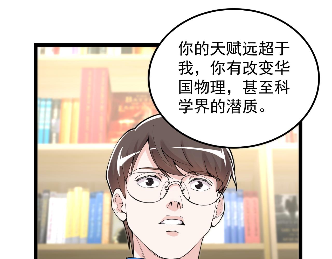 第180话 四大力学64