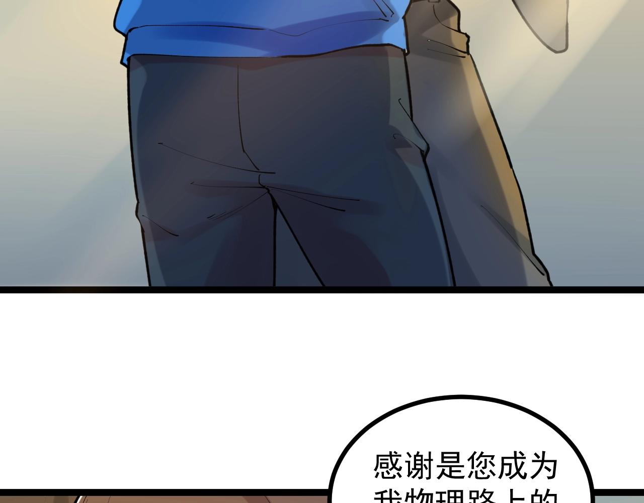 第96话 毕业！60