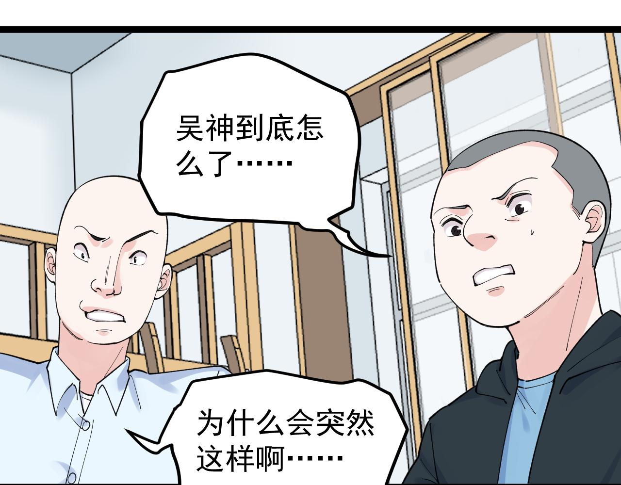 第161话 系统失效87