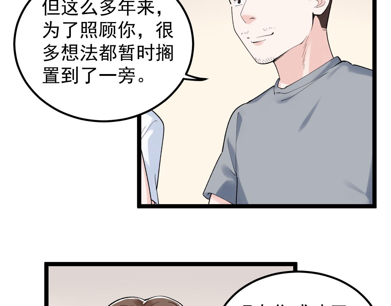 第151话 二人世界59