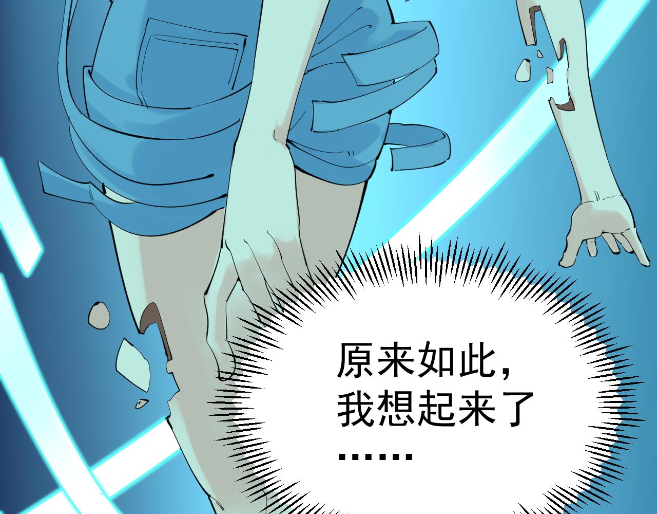 第201话系统的深处46