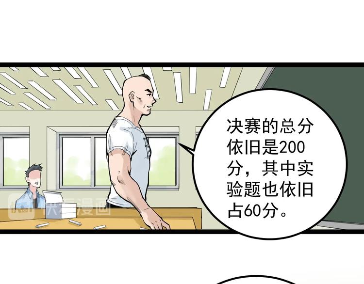 第34话 你是魔鬼中的天使34
