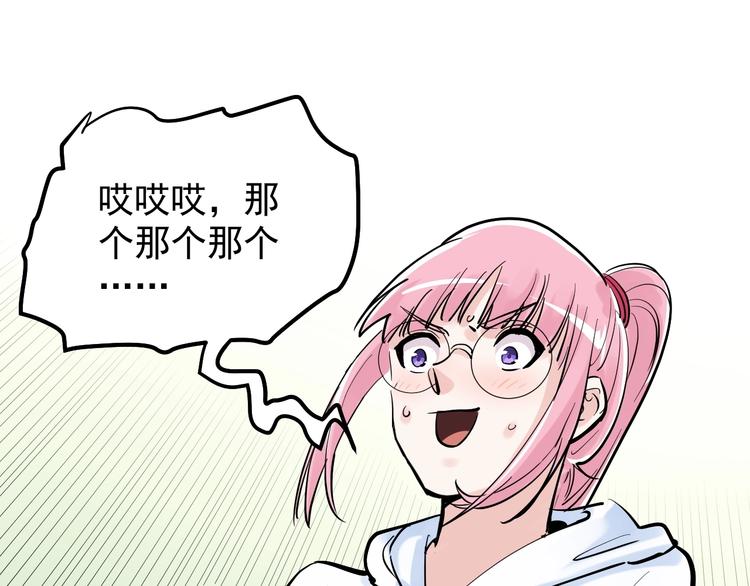 第40话 阿斌，收手吧！76