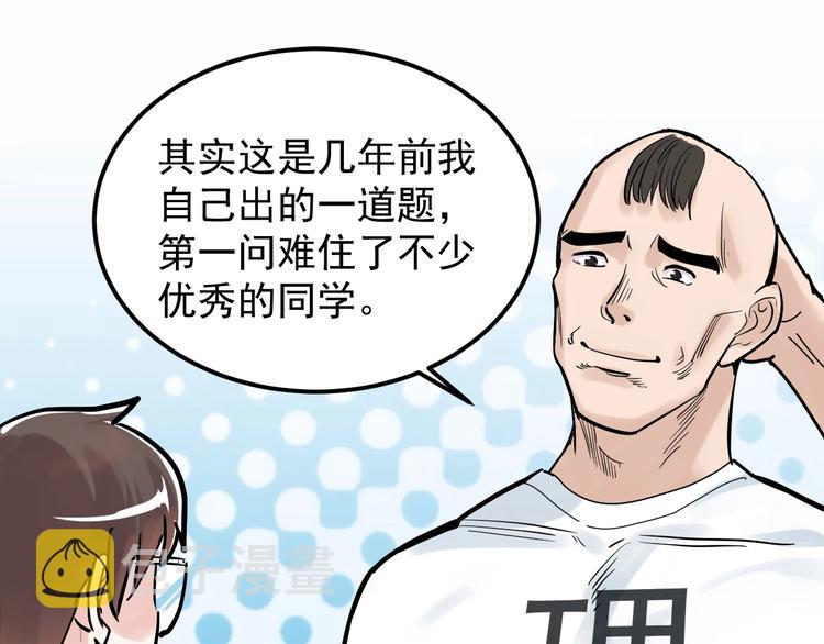 第34话 你是魔鬼中的天使84