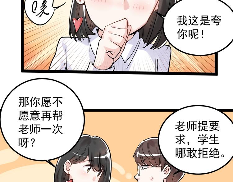 第20话 学生中的老油条28