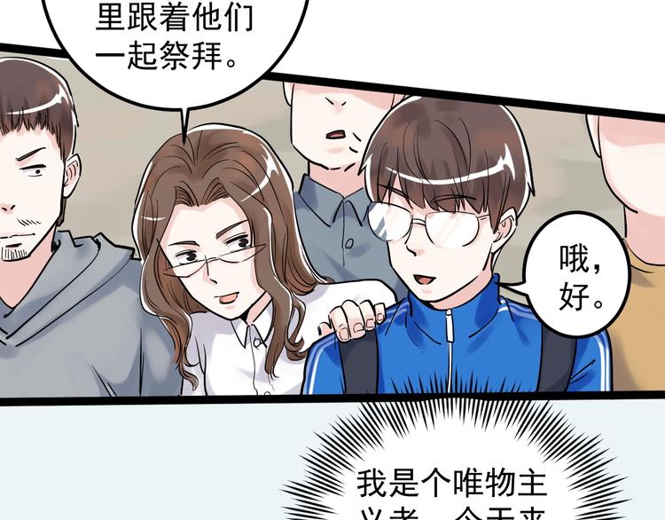 福利番外：孔庙祈福16