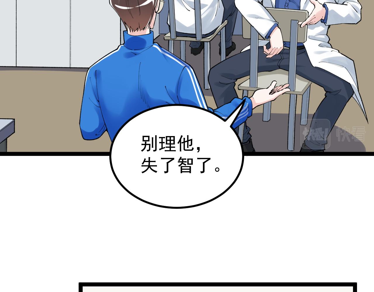 第141话 惊世骇俗71