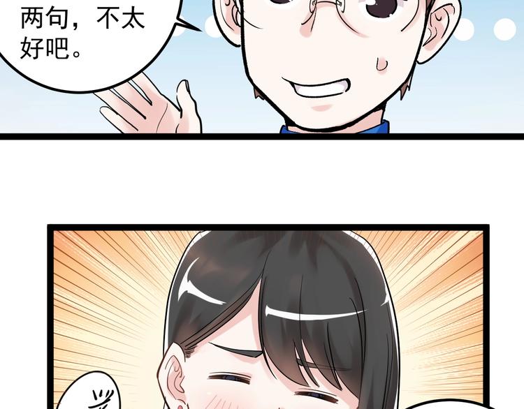 第20话 学生中的老油条27