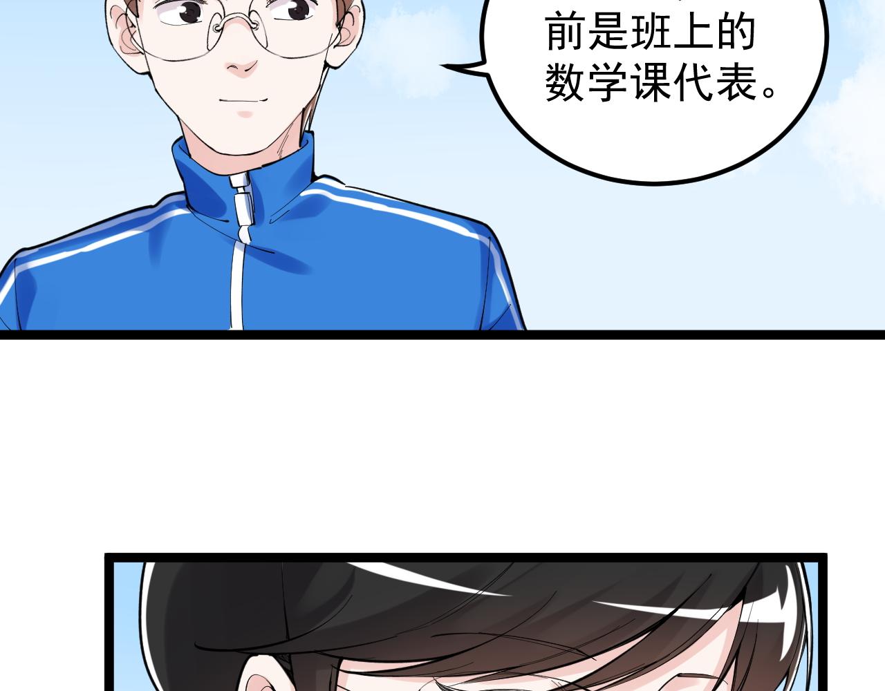 第149话 小小的嫉妒37