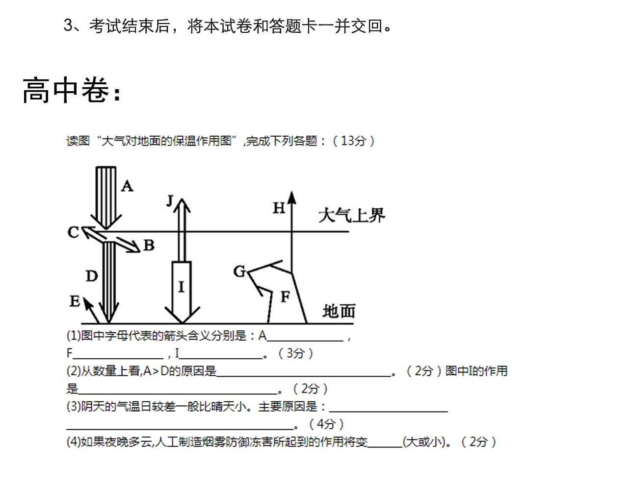 第141话 惊世骇俗80