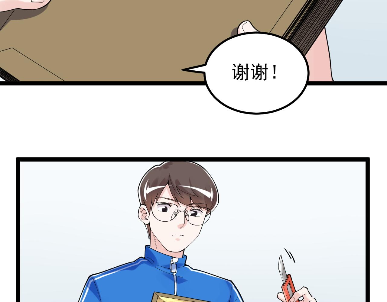 第147话 吴斌的快递75