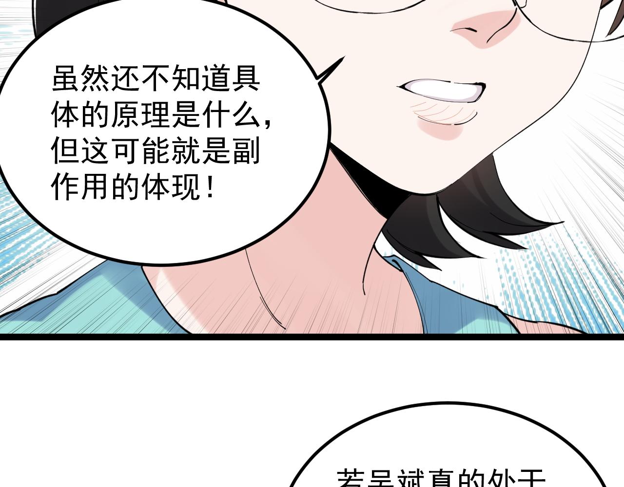 第192话老鼠实验43