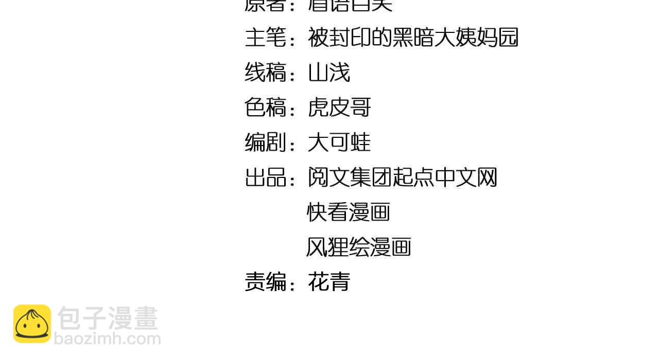 第183话 不管不顾3