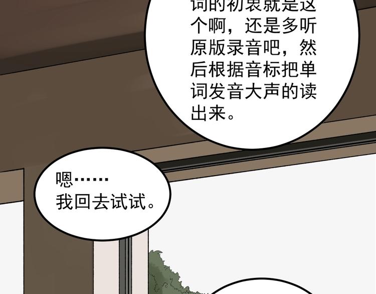 第80话 发光发热吴学霸39
