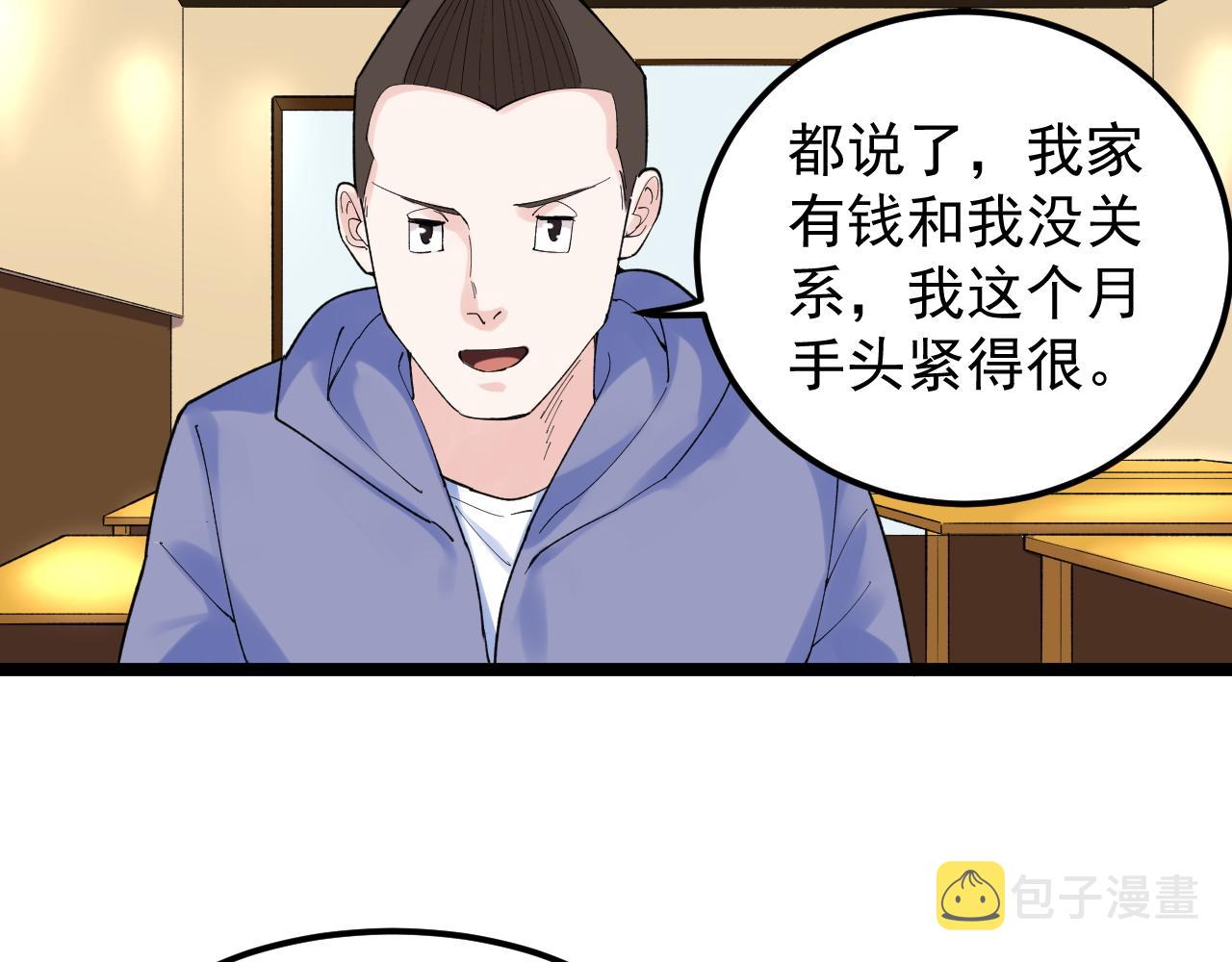 第138话 宇宙生物？67