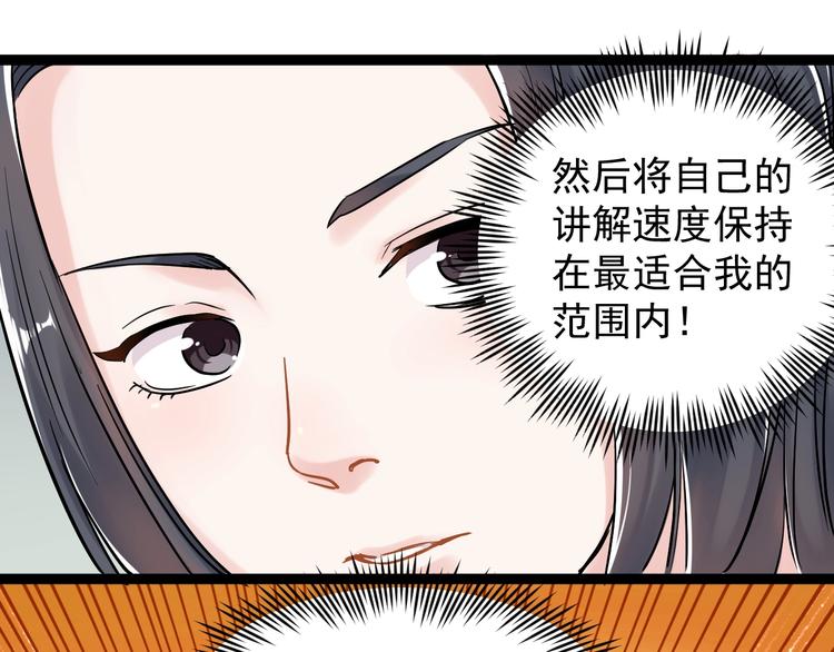 第25话 学霸仔之只手遮天9