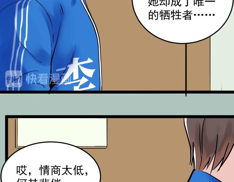 第18话 化学滑铁卢！110