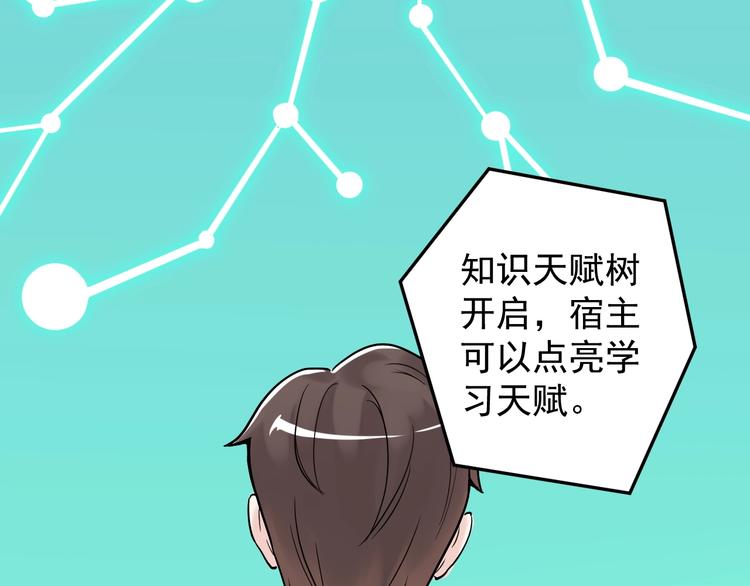 第10话 奇怪的知识增加了！122