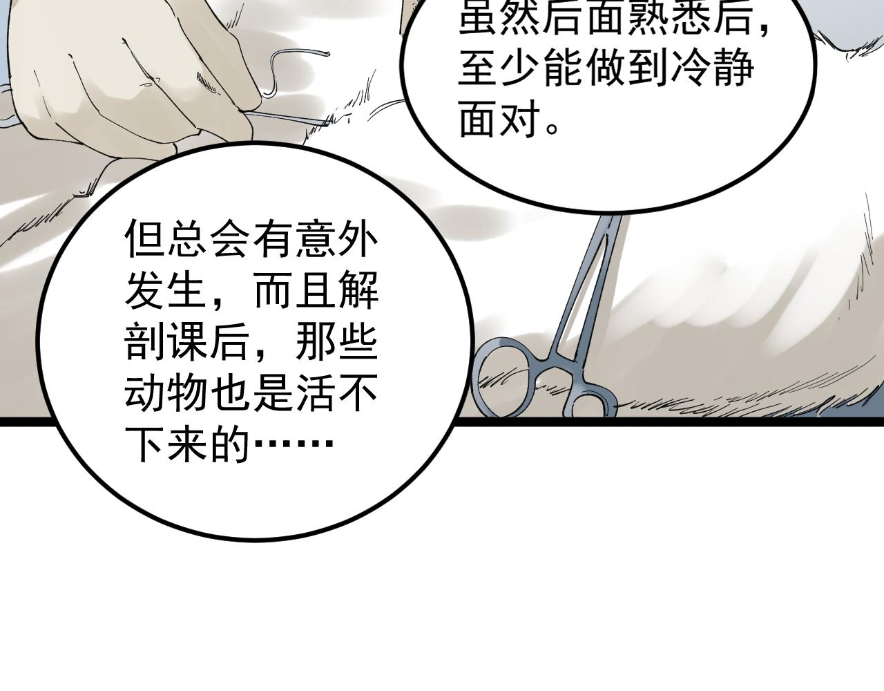 第185话科学的代价63