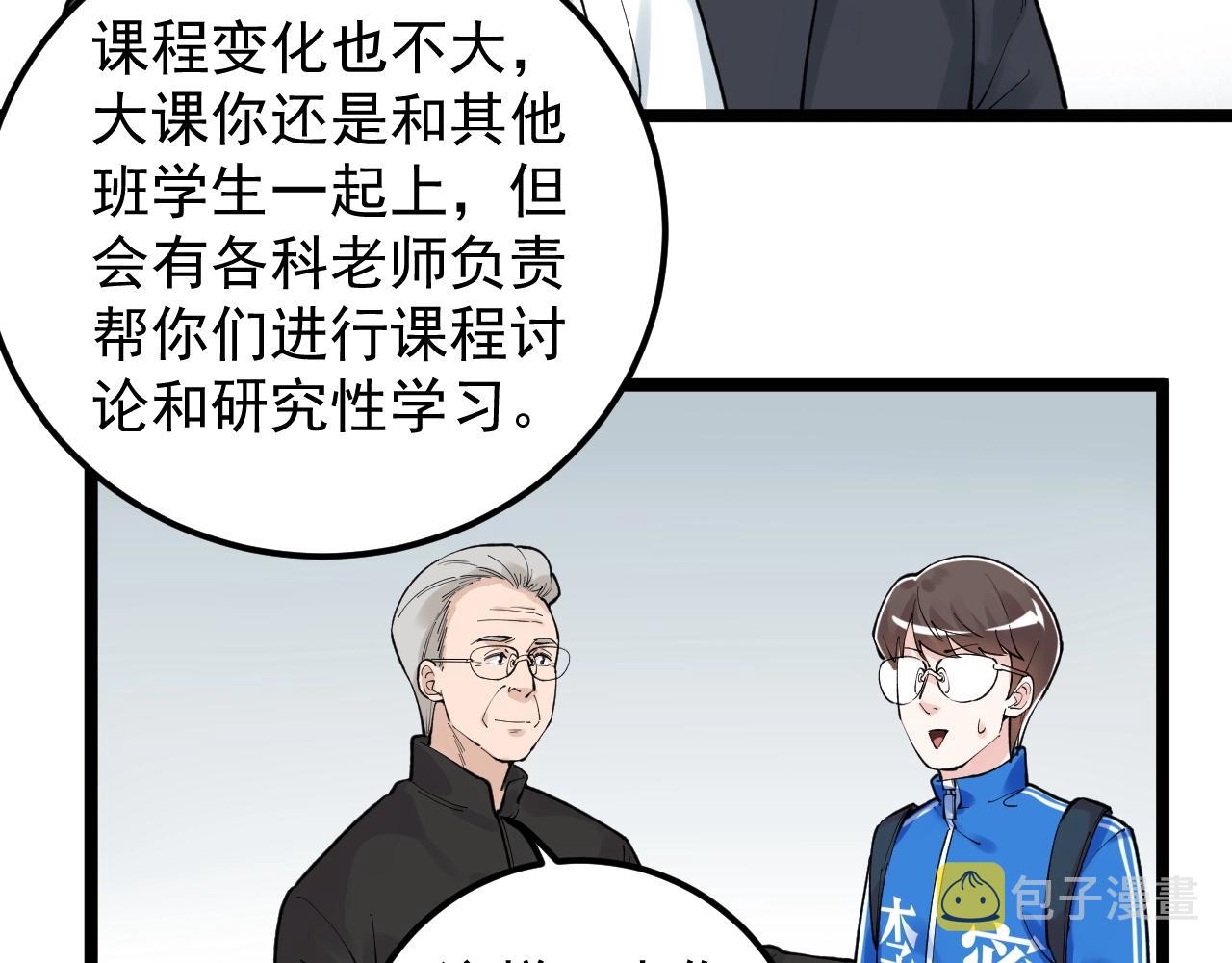 第128话 转班35