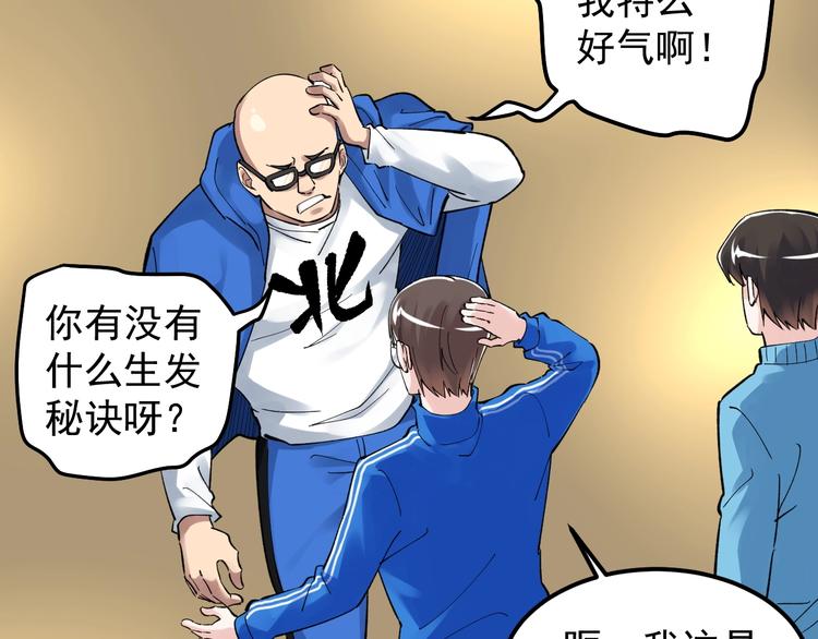 第60话 她才是理论分最高的人38
