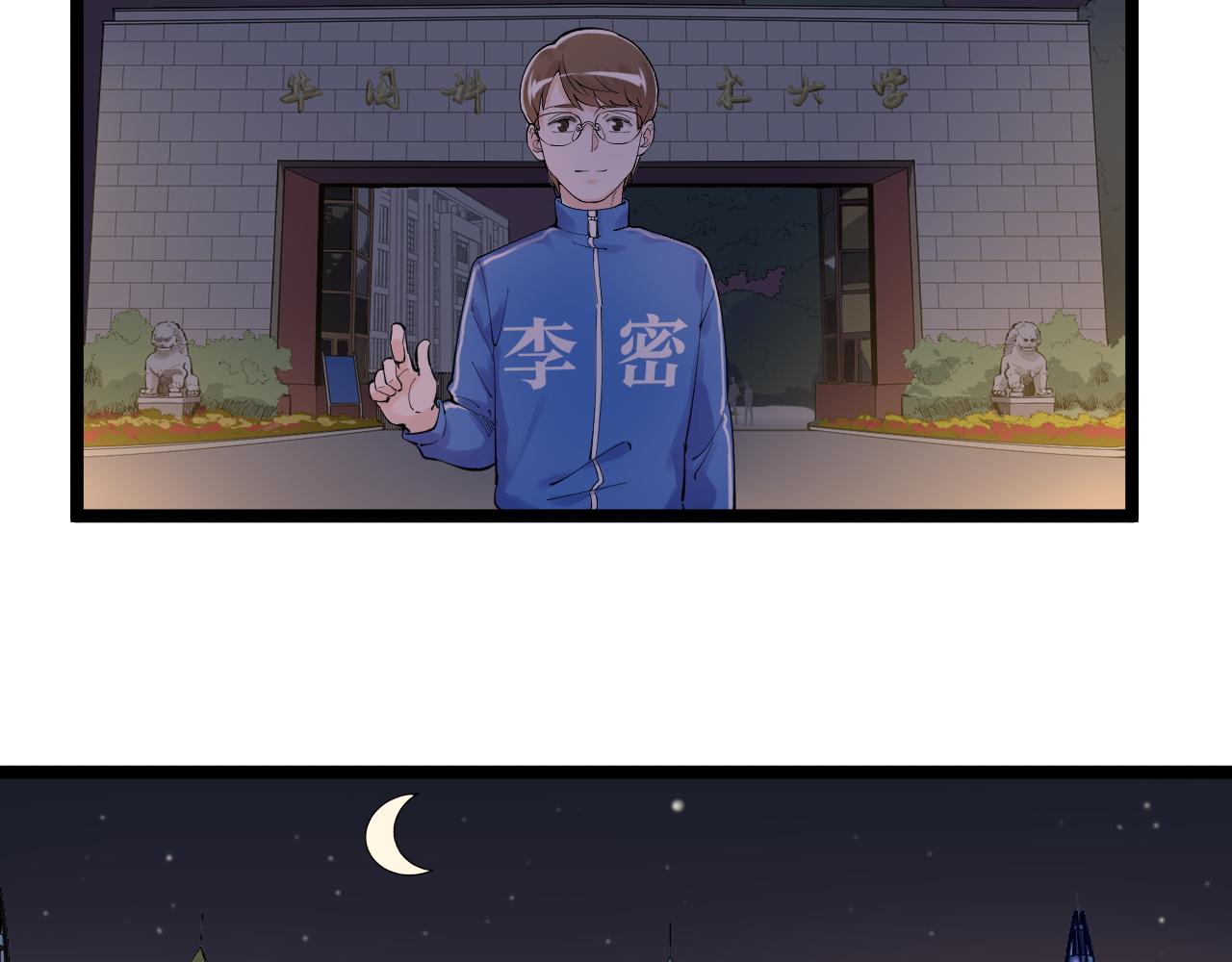 第151话 二人世界71